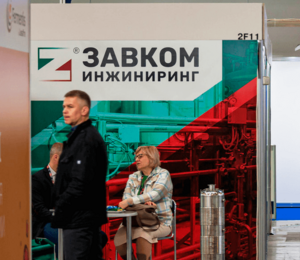 ZAVKOM-ENGINEERING Company stand was presented at the BeviTec International Exhibition